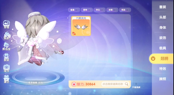 摩尔庄园闪电翅膀怎么获得