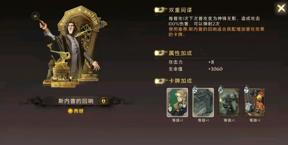 哈利波特魔法觉醒怎么更换回响