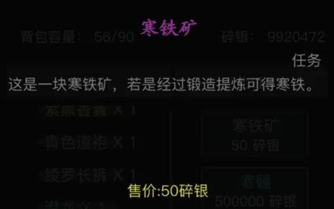 放置江湖寒铁怎么获得