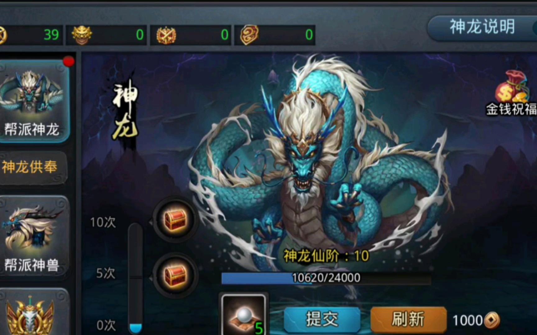 乱斗西游如何管理帮派