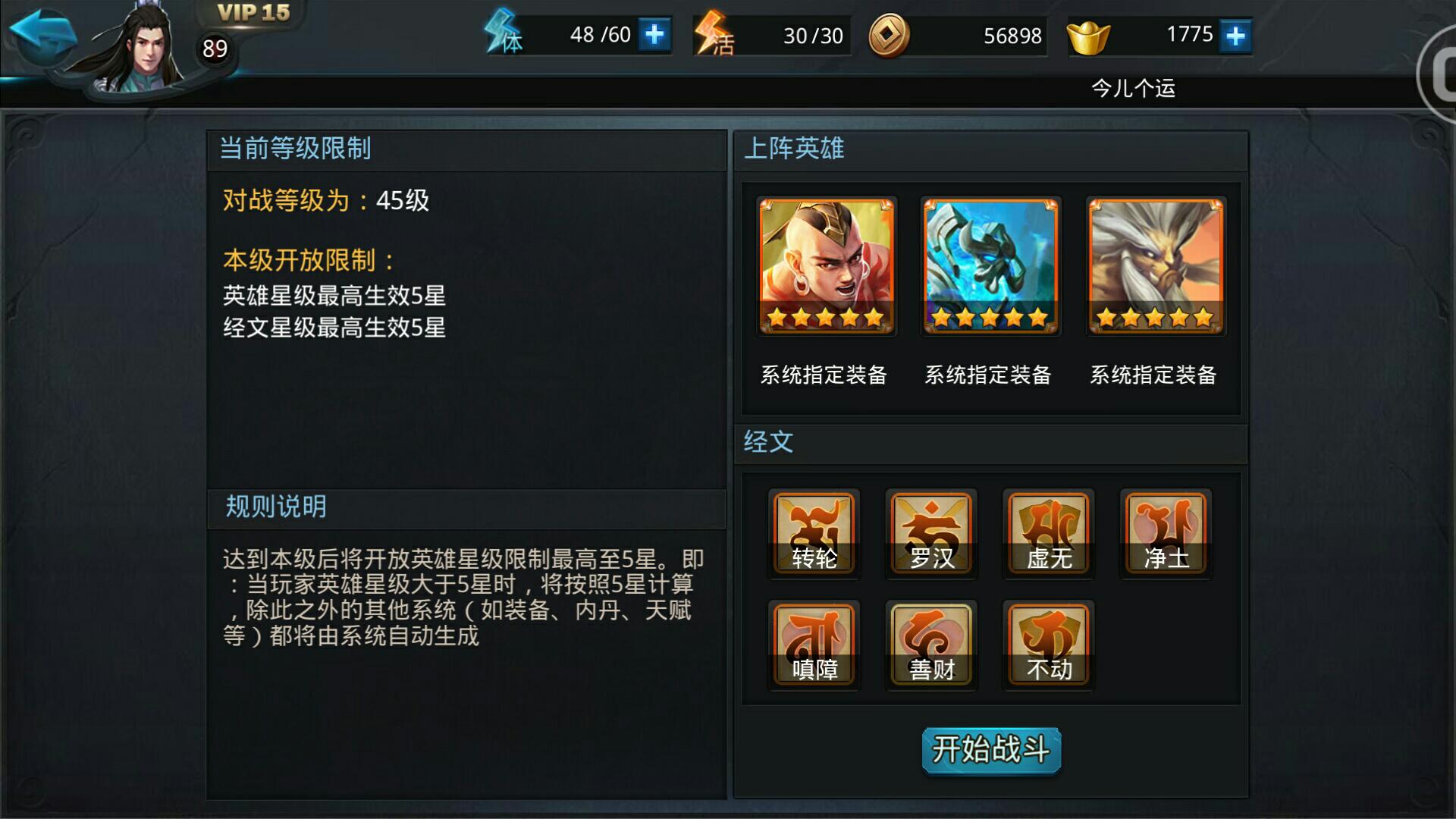 乱斗西游如何管理帮派