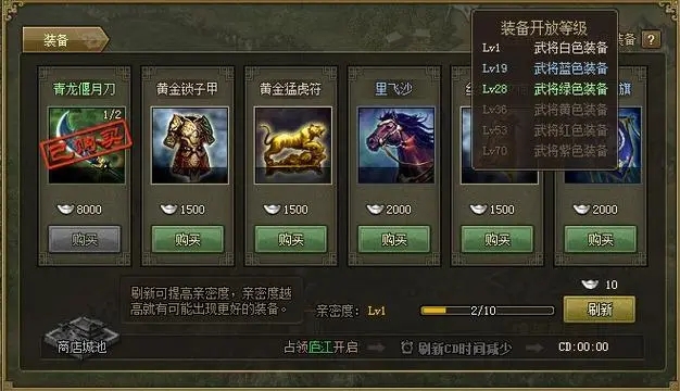 攻城掠地130级点券怎么获得