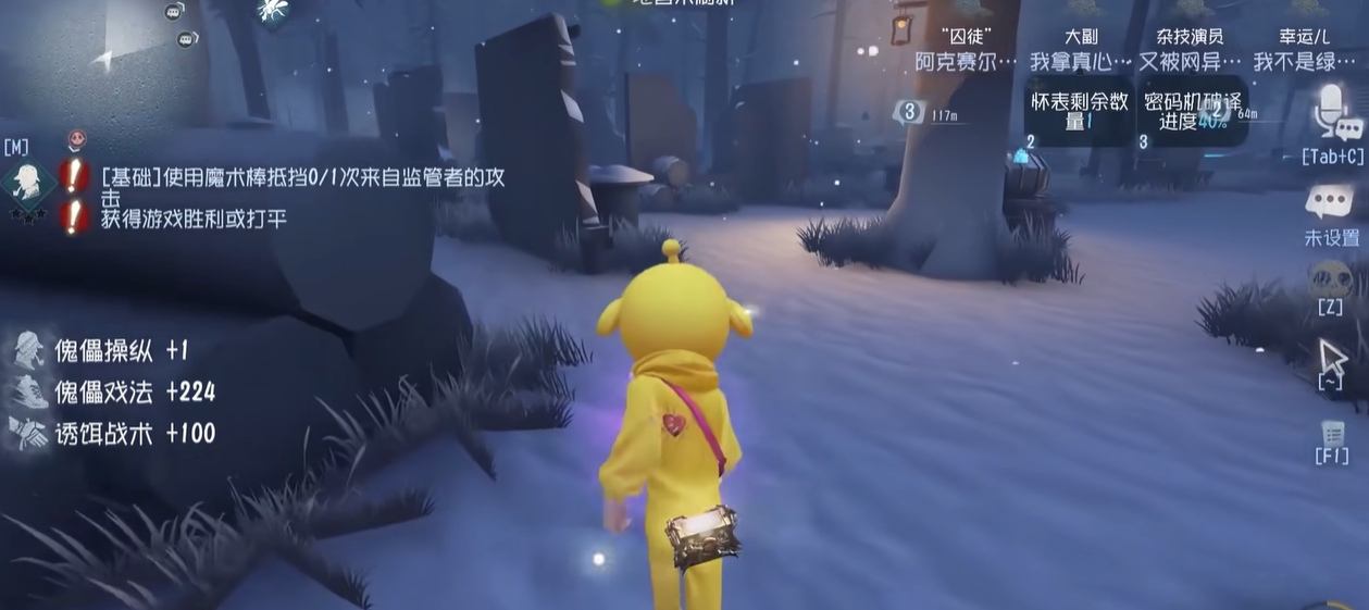 第五人格幸运儿怎么选点
