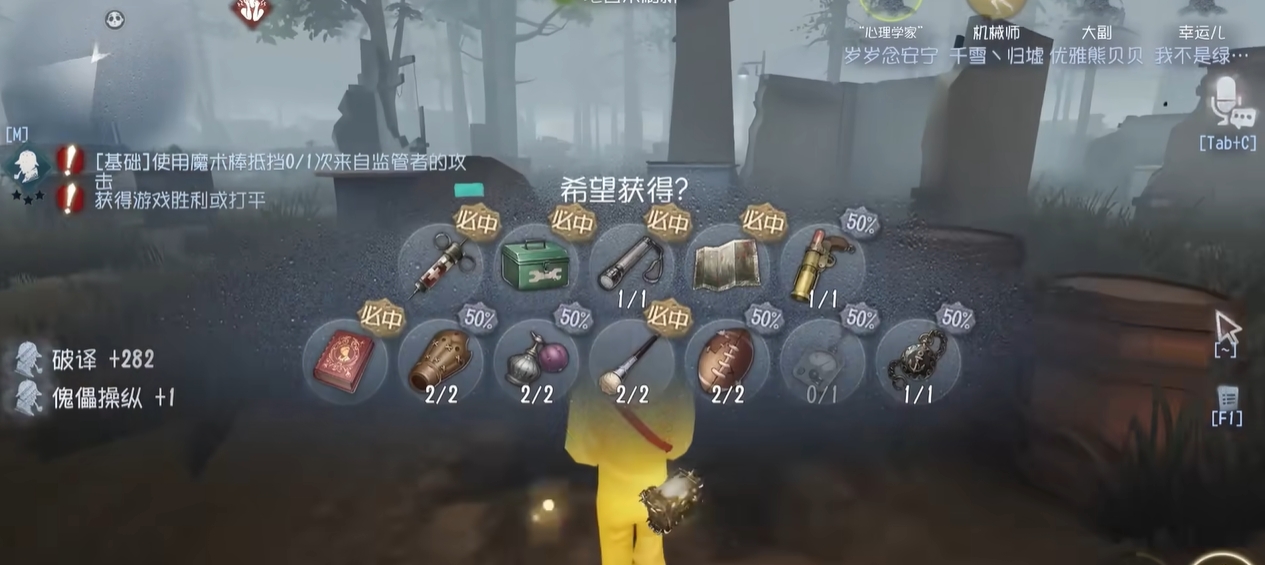 第五人格幸运儿怎么选点