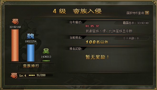 攻城掠地阵法怎么升级