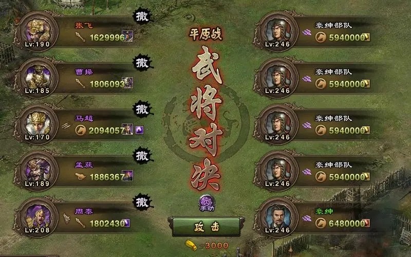 攻城掠地阵法怎么升级