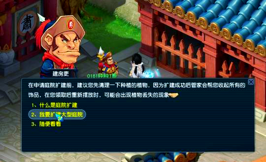 梦幻西游花圃怎么赚钱