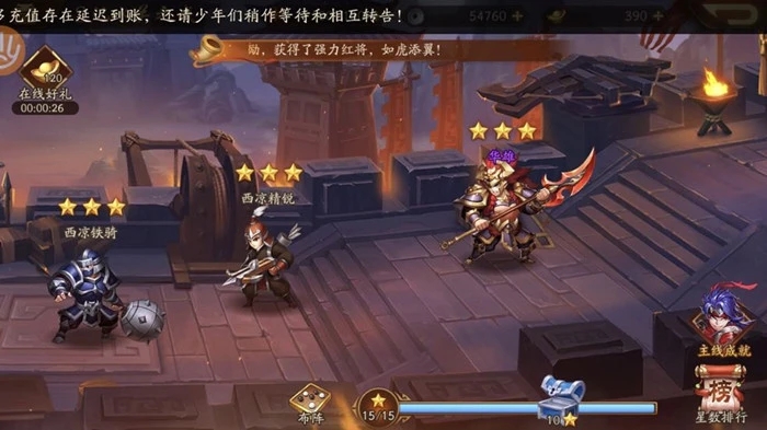少年三国志2怎么触发名将来袭