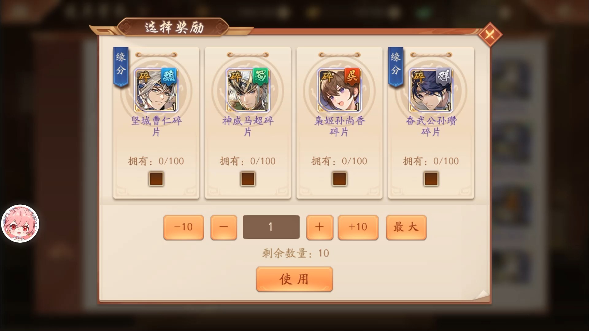 少年三国志2怎么触发名将来袭