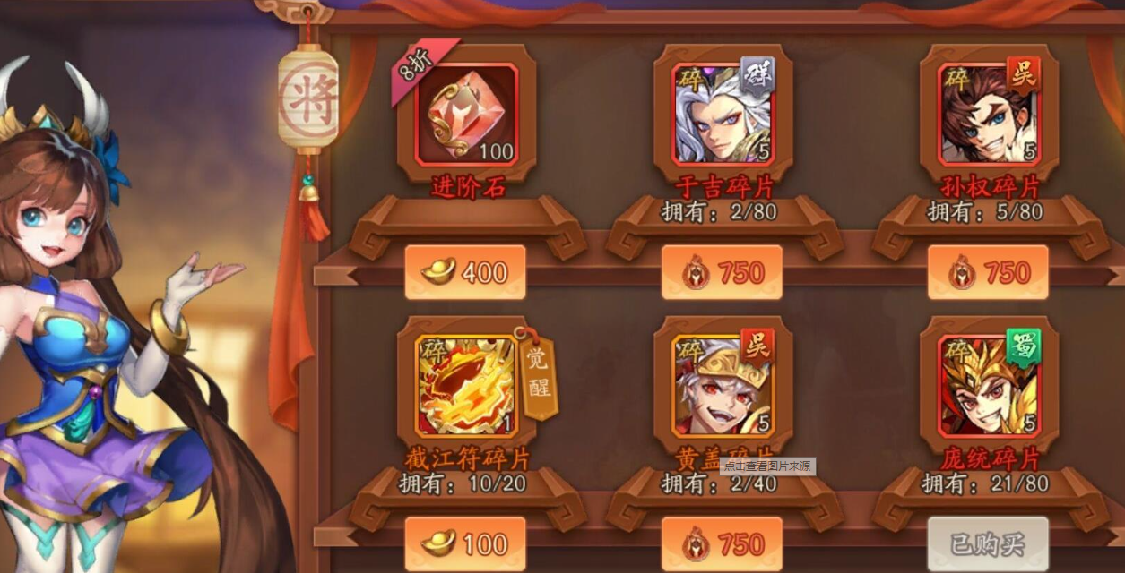 少年三国志2怎么触发名将来袭
