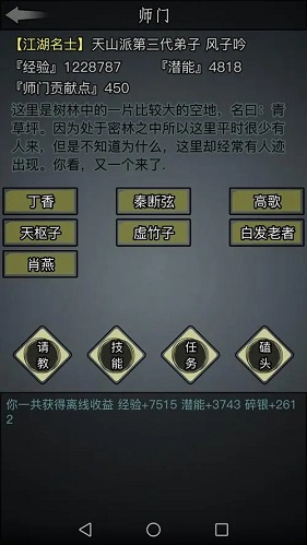 放置江湖岁数怎么算