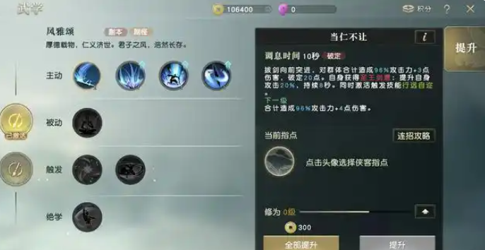 秦时明月手游儒家选什么侠客