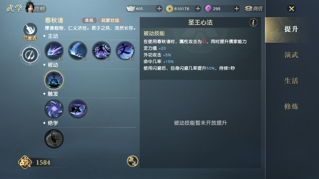 秦时明月手游儒家选什么侠客