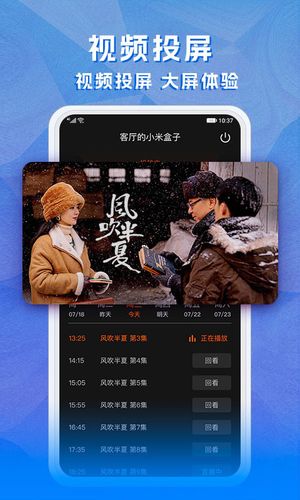 天天电视直播软件封面