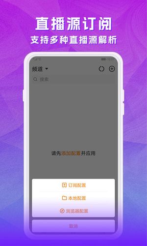 天天电视直播软件封面