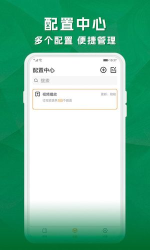 天天电视直播软件封面