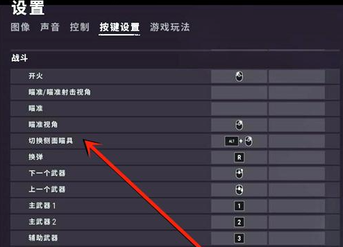绝地求生如何使用侧面瞄具