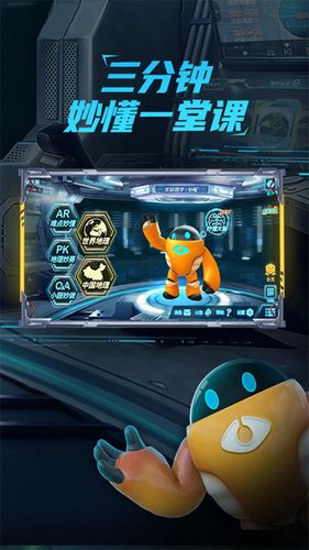 妙懂地理软件封面