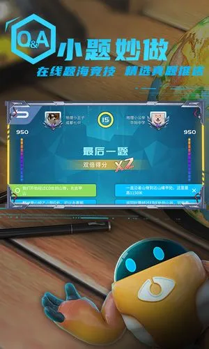 妙懂地理软件封面