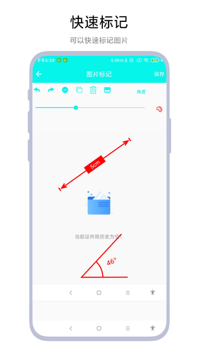 产品标注工具软件封面