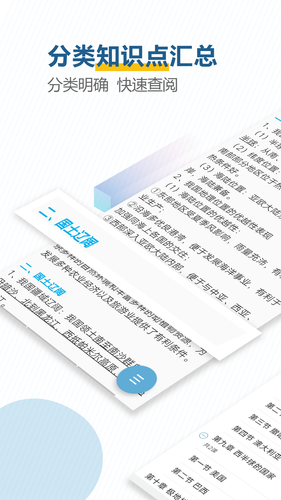 中考地理通软件封面