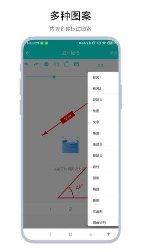 产品标注工具软件封面