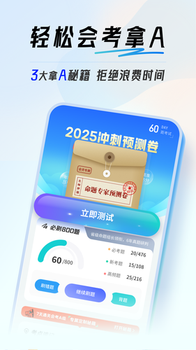 初中地理会考软件封面