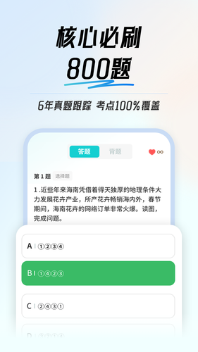 初中地理会考软件封面