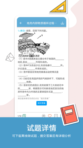 高考地理通软件封面