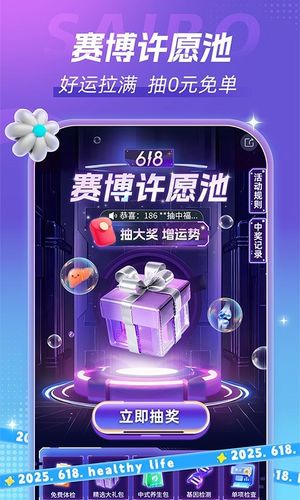 爱康体检宝软件封面