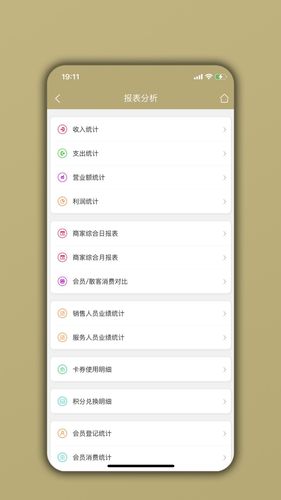 美业宝软件封面