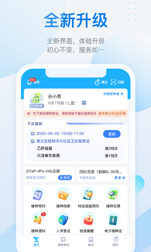 金苗宝软件封面