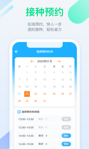 金苗宝软件封面