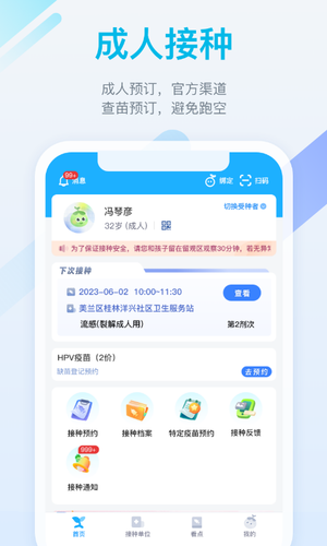 金苗宝软件封面