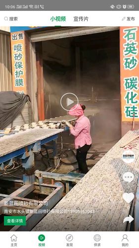 石材宝软件封面