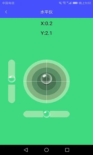 尺子专业测距仪软件封面