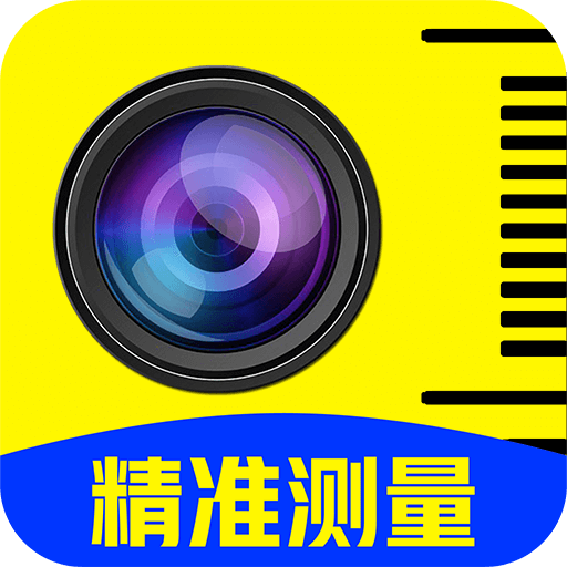 测距仪扫描王 v1.0.4 最新版