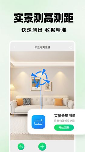 测距仪扫描王软件封面