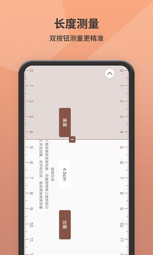 测距仪软件封面