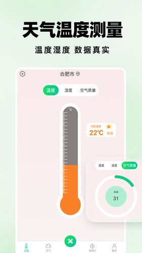 测距仪扫描王软件封面