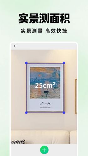 测距仪扫描王软件封面