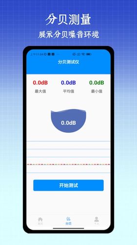 尺子手机测距仪软件封面