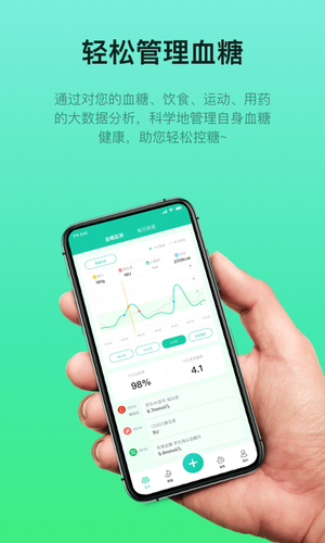 糖动第2张手机截图