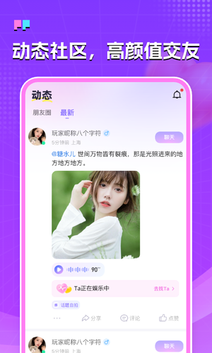 伴糖星球软件封面