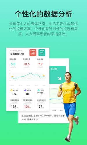 糖动第3张手机截图