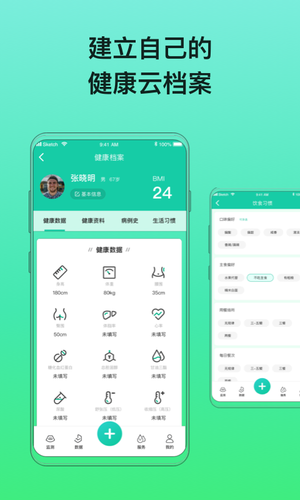 糖动第4张手机截图