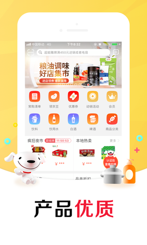 京东掌柜宝软件封面