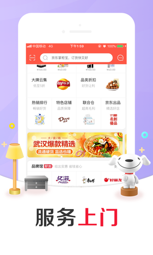 京东掌柜宝软件封面