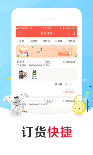 京东掌柜宝软件封面