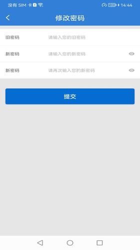 富掌柜商户版软件封面